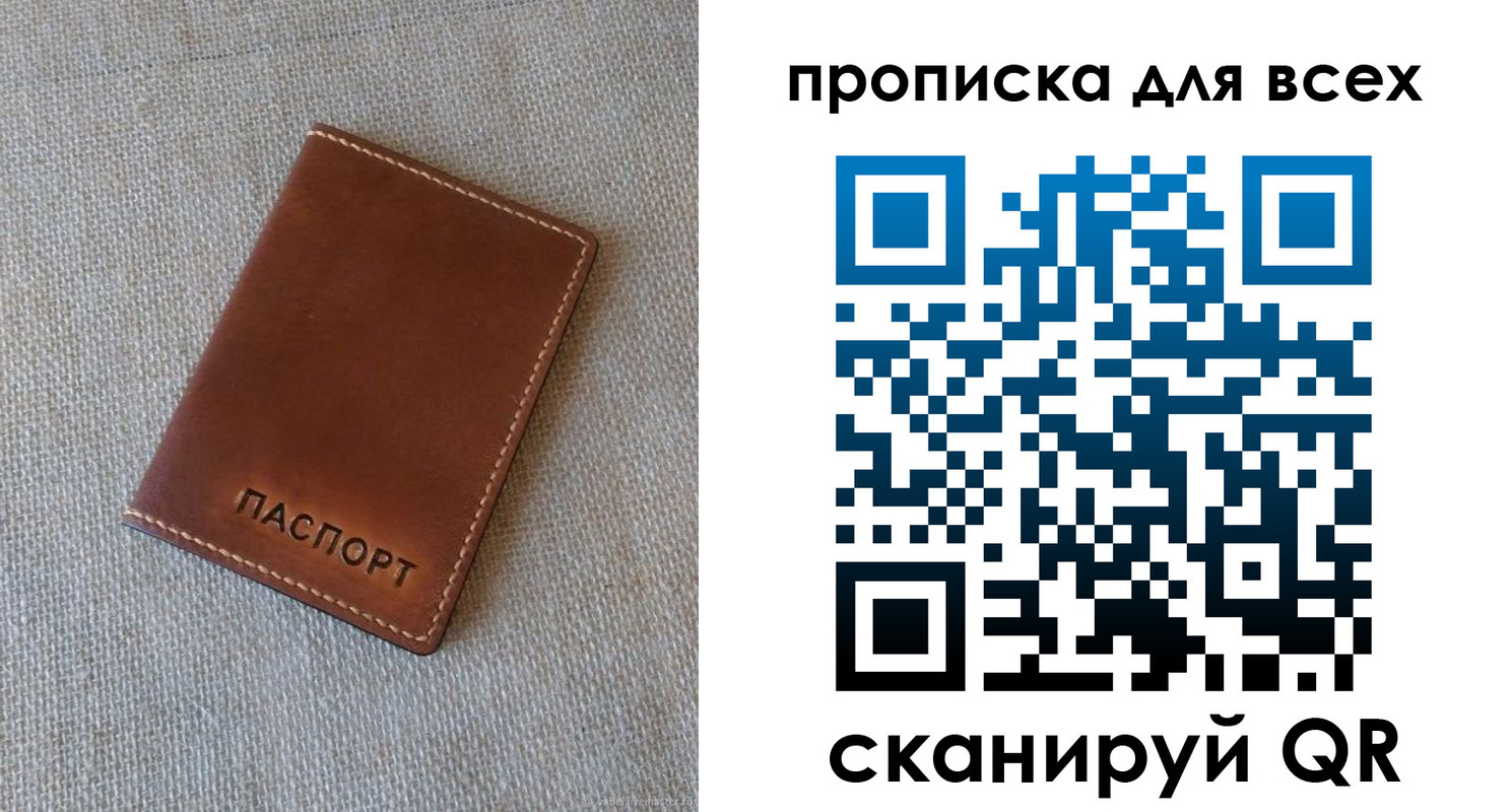 временная регистрация в квартире в Губахе