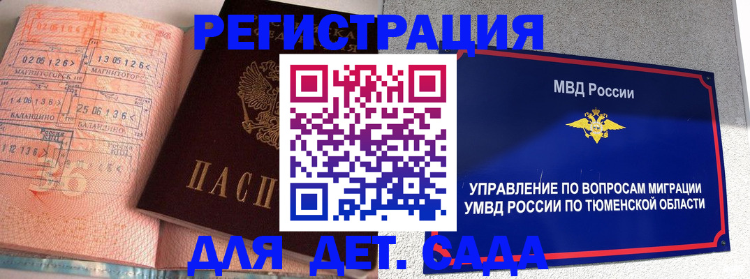 прописка для военкомата в Губахе