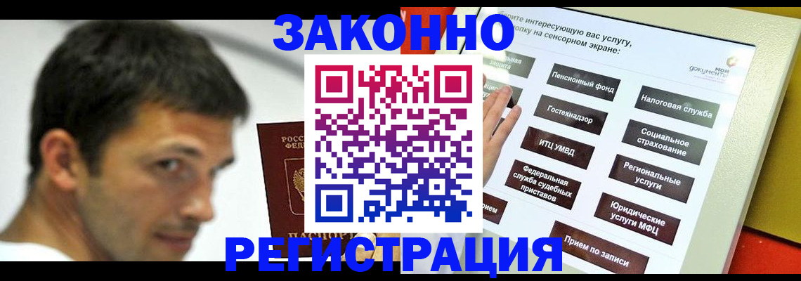 где прописаться в Губахе