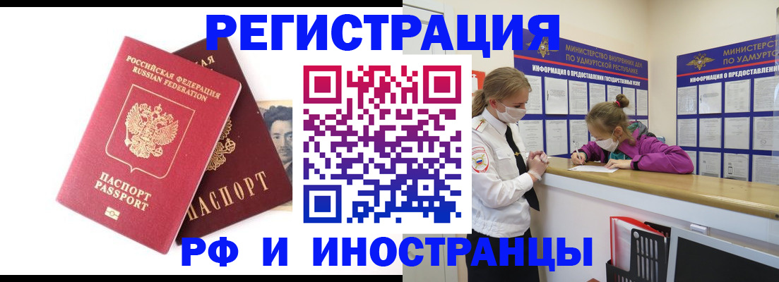временная регистрация поиск в Губахе