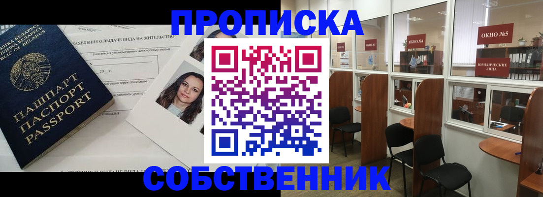 временная регистрация надежно в Губахе