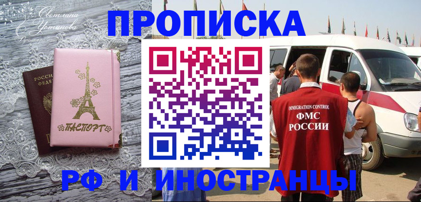 временная регистрация для всех в Губахе
