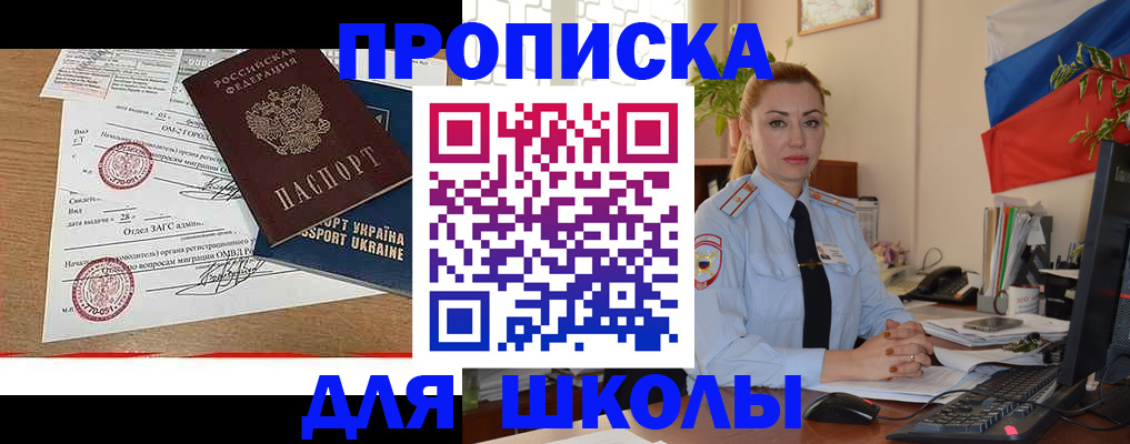 прописка регистрация в Губахе