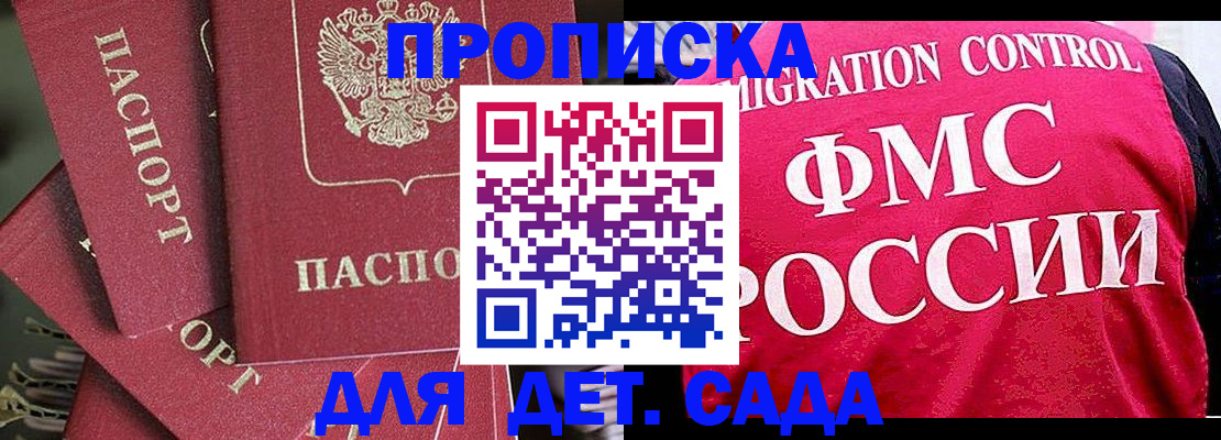 прописка поиск в Губахе