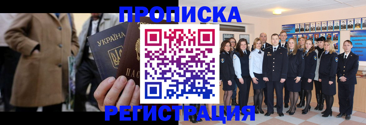 прописка ребенка в Губахе