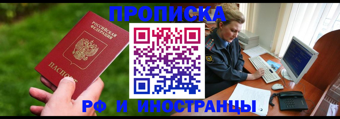 временная регистрация в квартире в Губахе