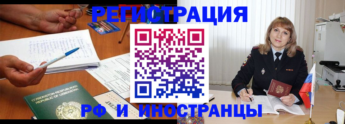 прописка для военкомата в Губахе